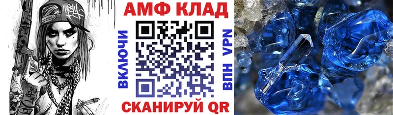 Купить закладки  Воронеж  АМФ VHQ 