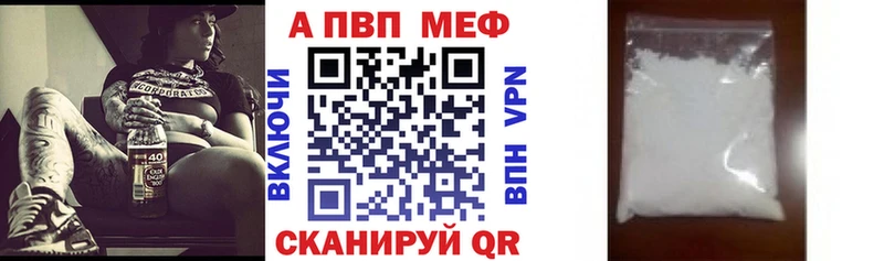 Alfa_PVP Crystall  Купить закладки  Воронеж 