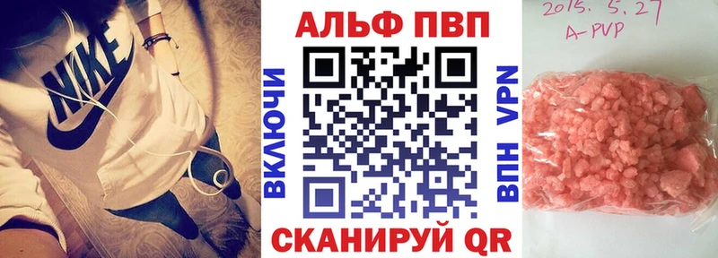 Alpha PVP VHQ Воронеж