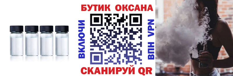 БУТИРАТ оксибутират  Купить закладки  Воронеж 