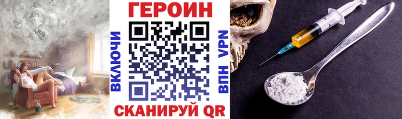 Героин герыч  Купить закладки  Воронеж 