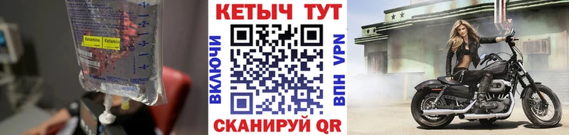 Купить где  Воронеж  Кетамин ketamine 