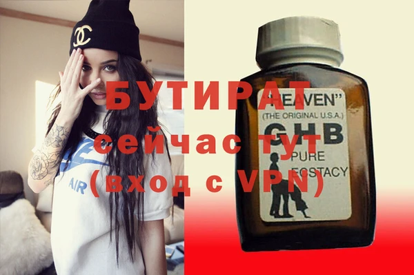 бутик Красноперекопск