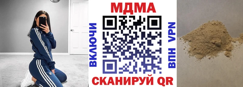 МДМА молли  Купить где  Воронеж 