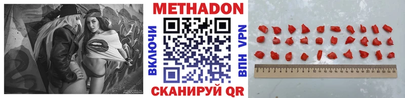 Метадон VHQ  Купить где  Воронеж 