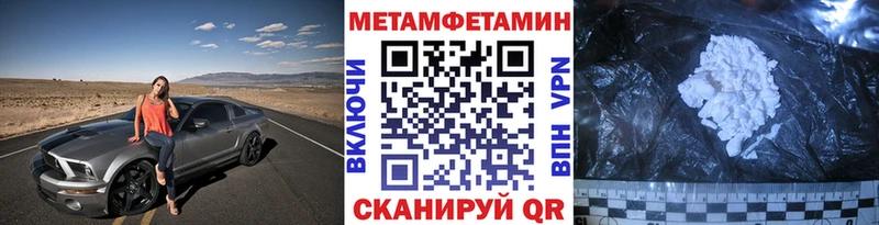 Метамфетамин кристалл  Купить закладки  Воронеж 