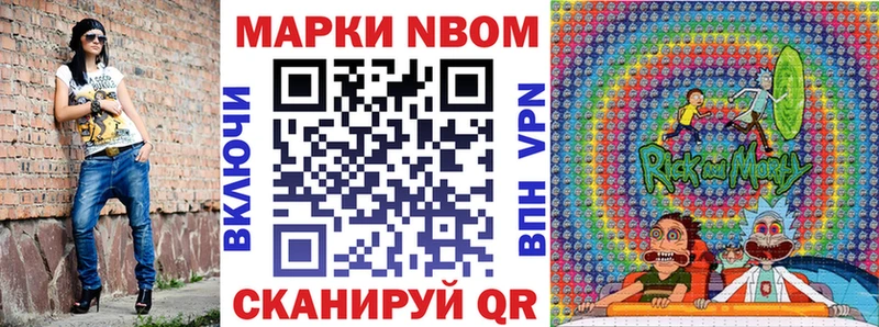Марки NBOMe 1,8мг  Купить где  Воронеж 